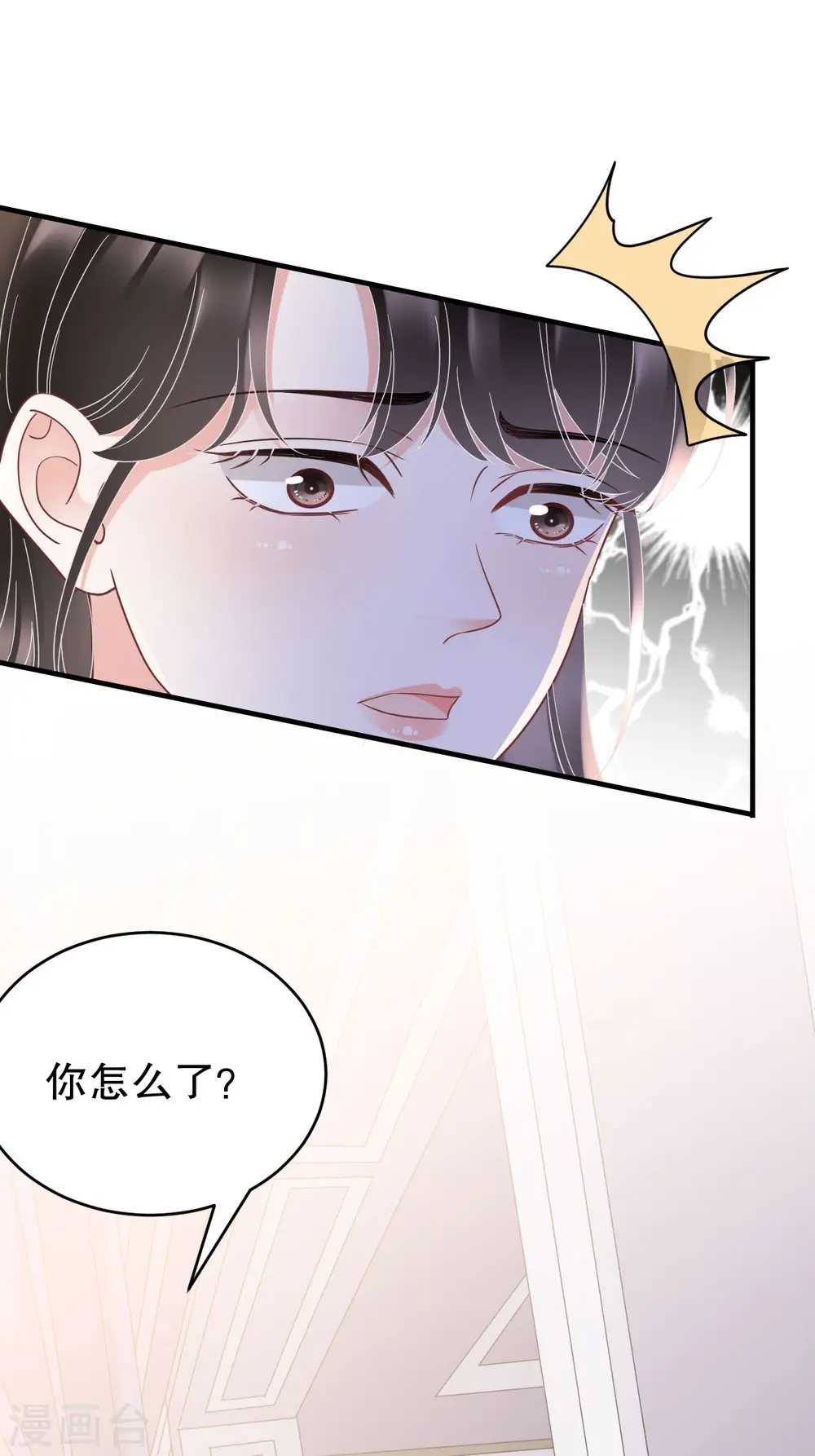 第126话 戳穿傅司嘉 第5页