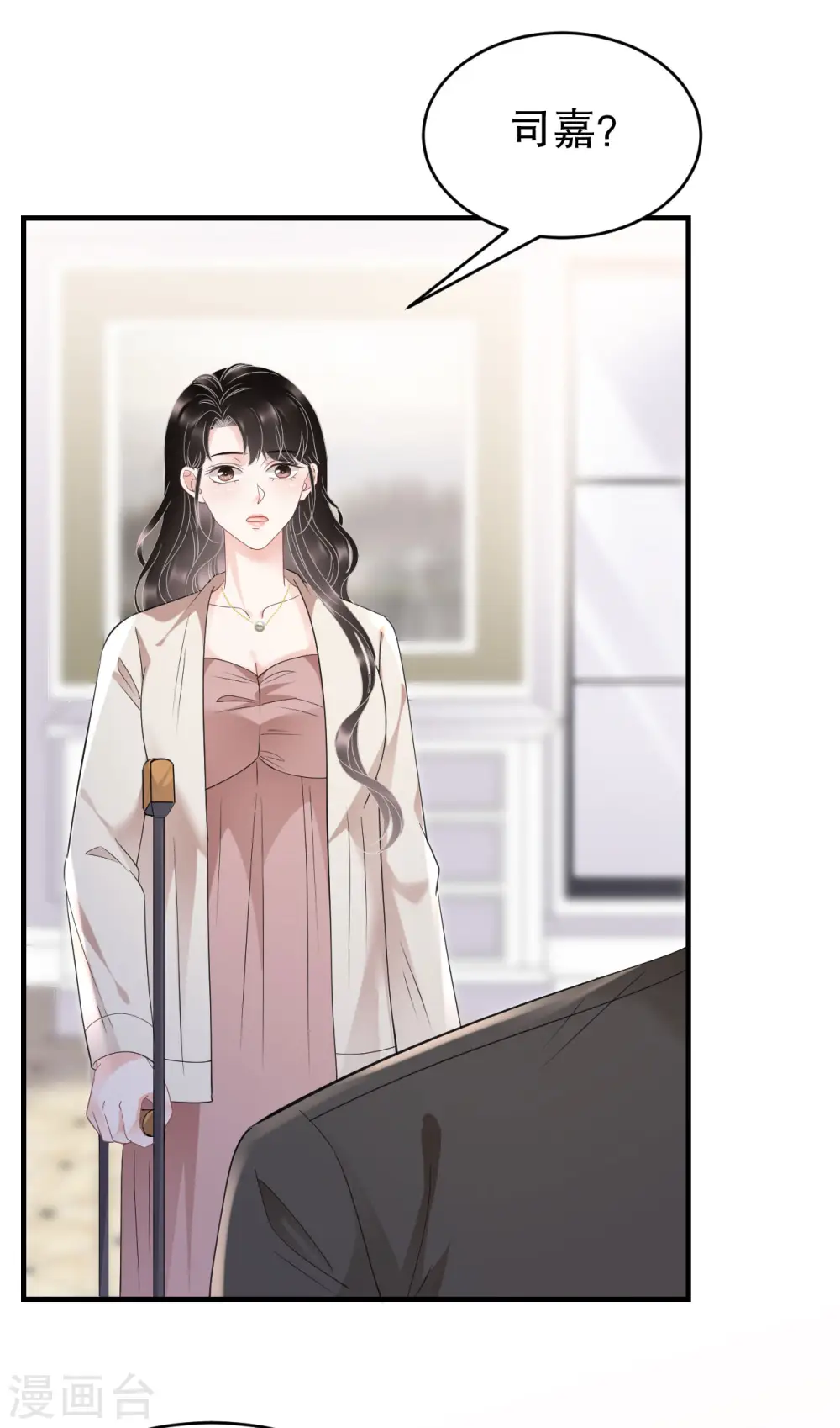 第126话 戳穿傅司嘉 第22页