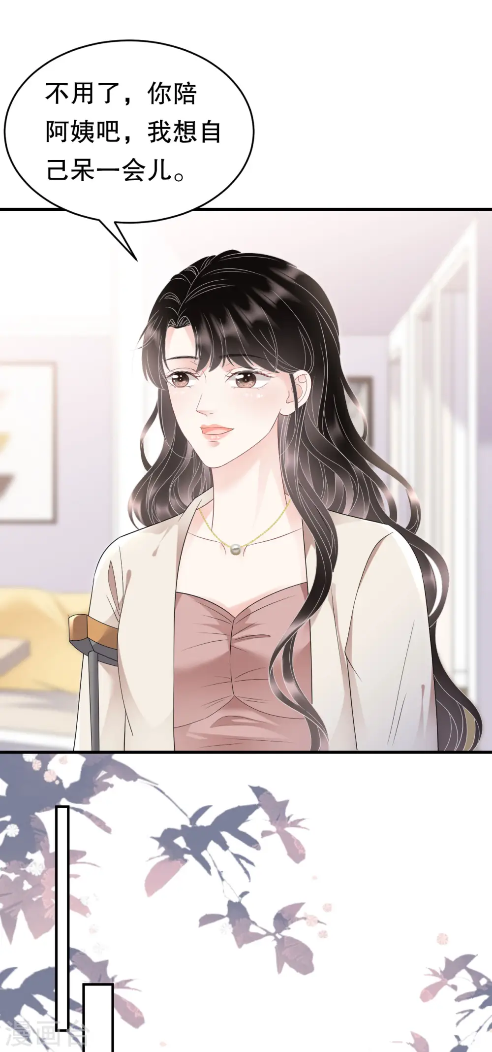 第125话 回到小南国 第3页