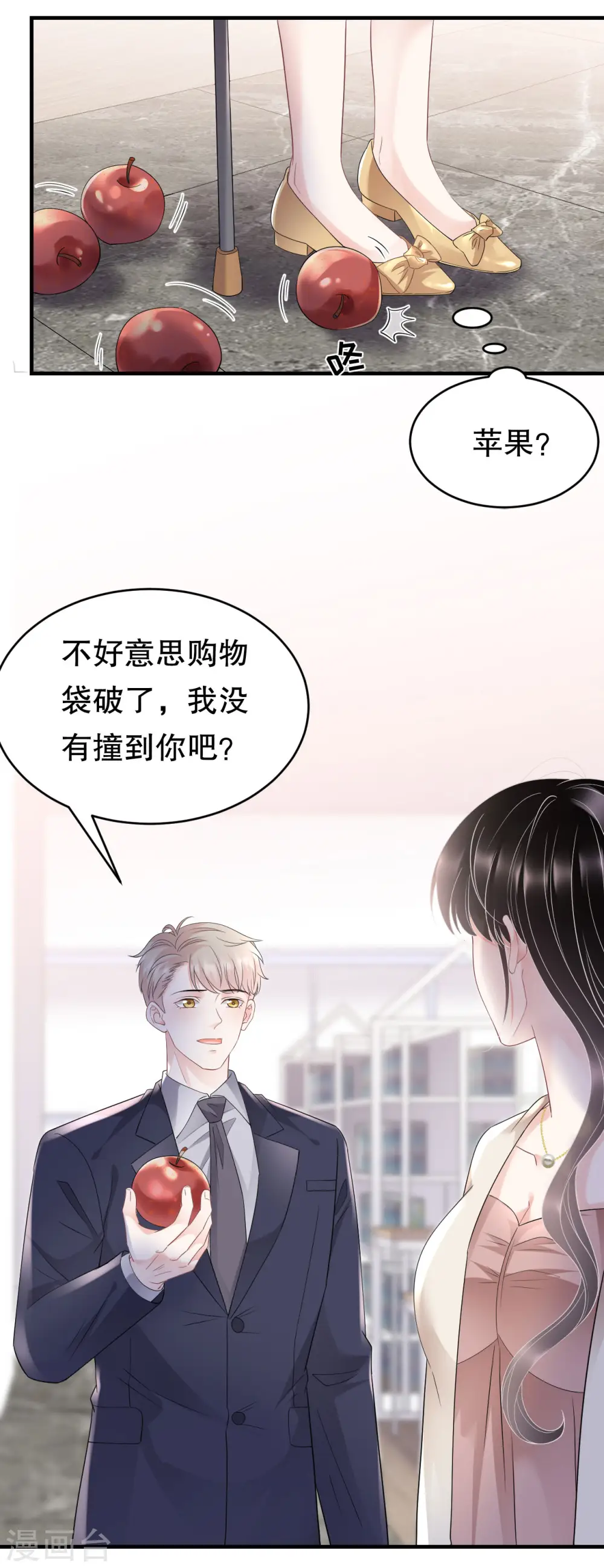 第125话 回到小南国 第5页