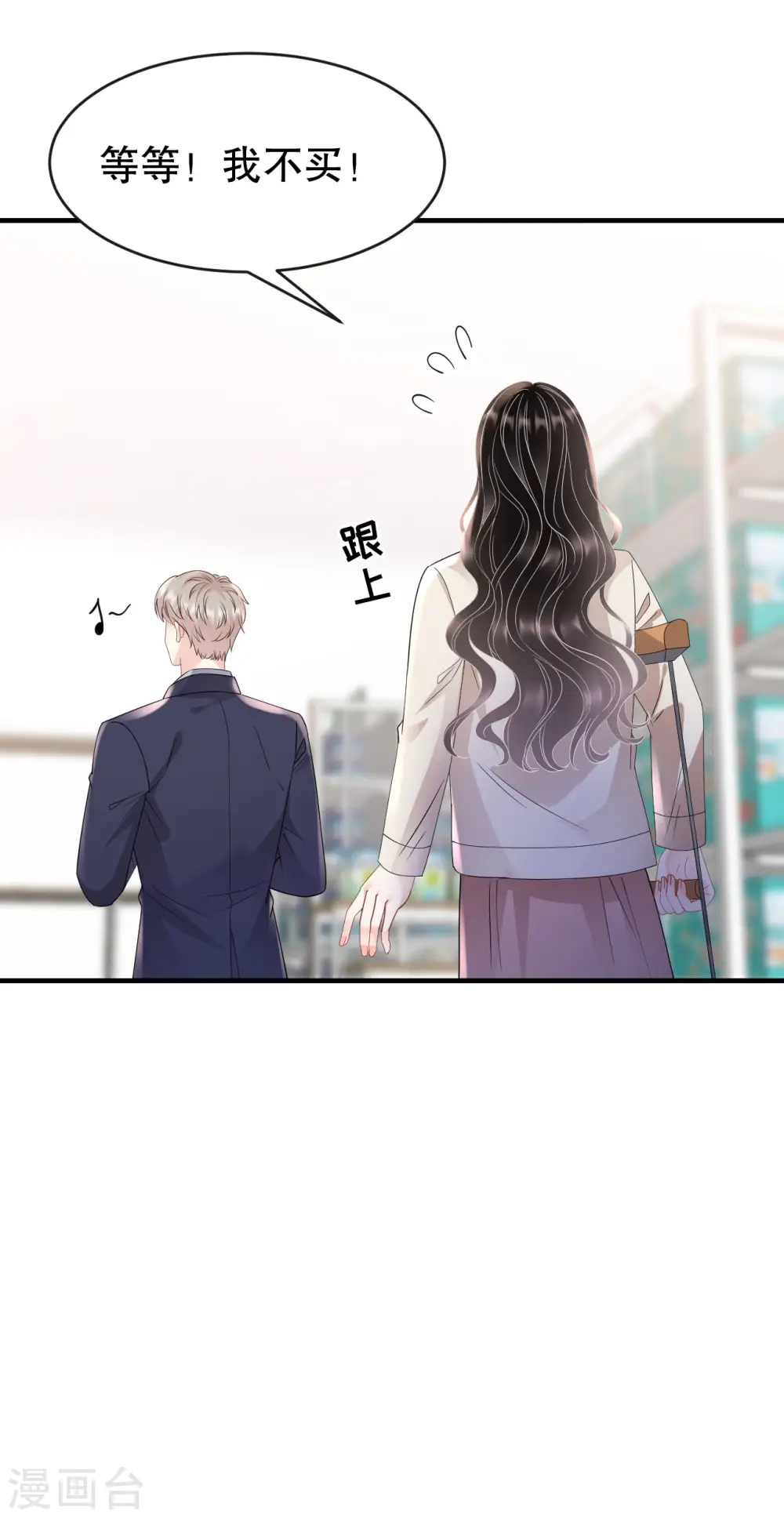 第125话 回到小南国 第10页