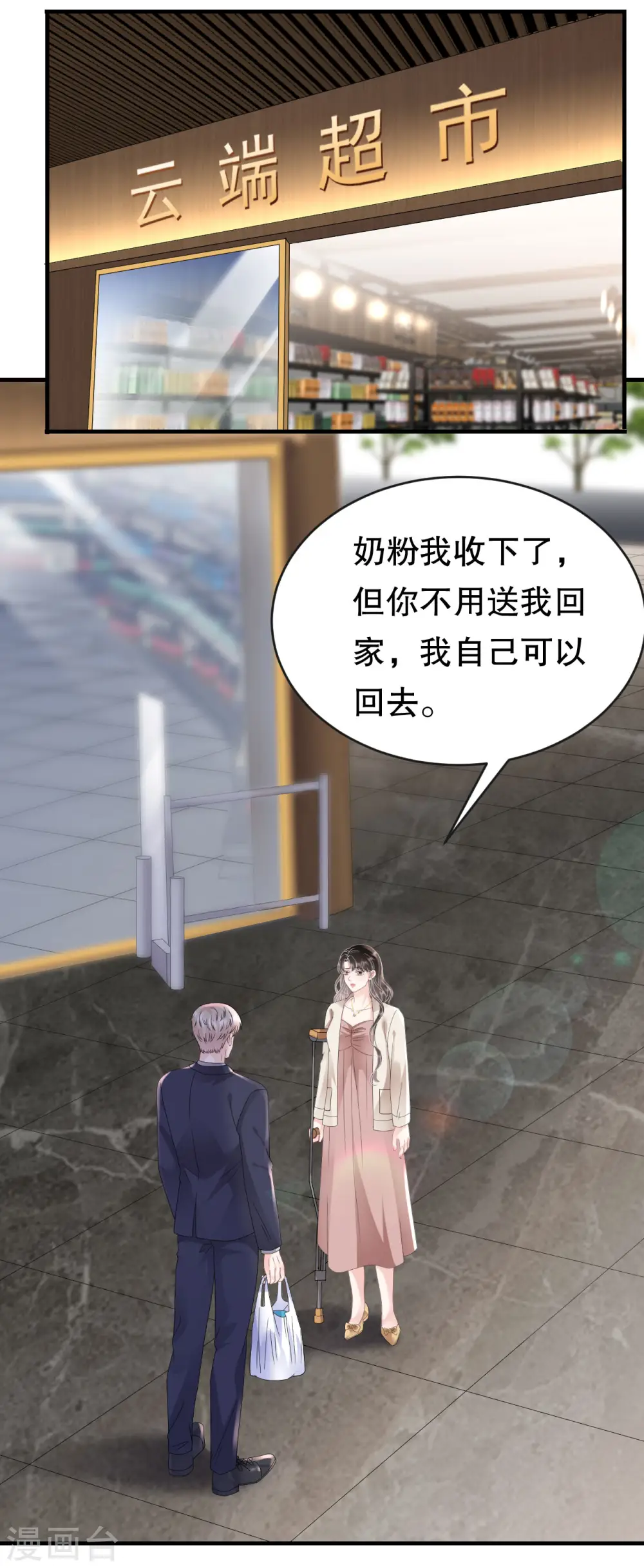 第125话 回到小南国 第11页