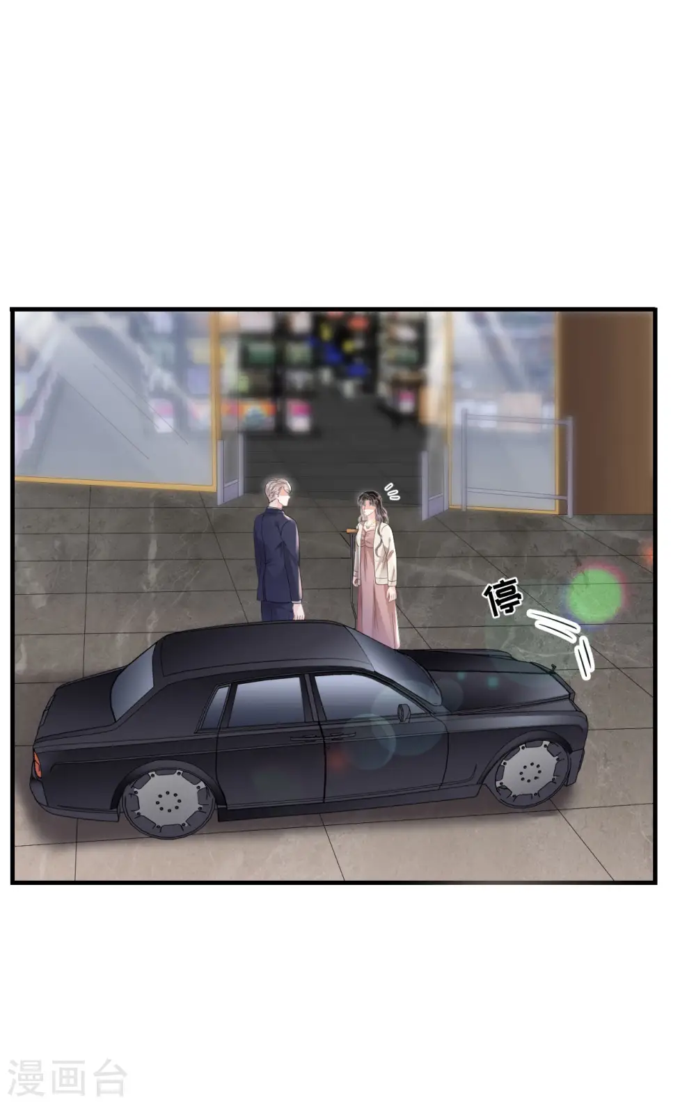 第125话 回到小南国 第12页