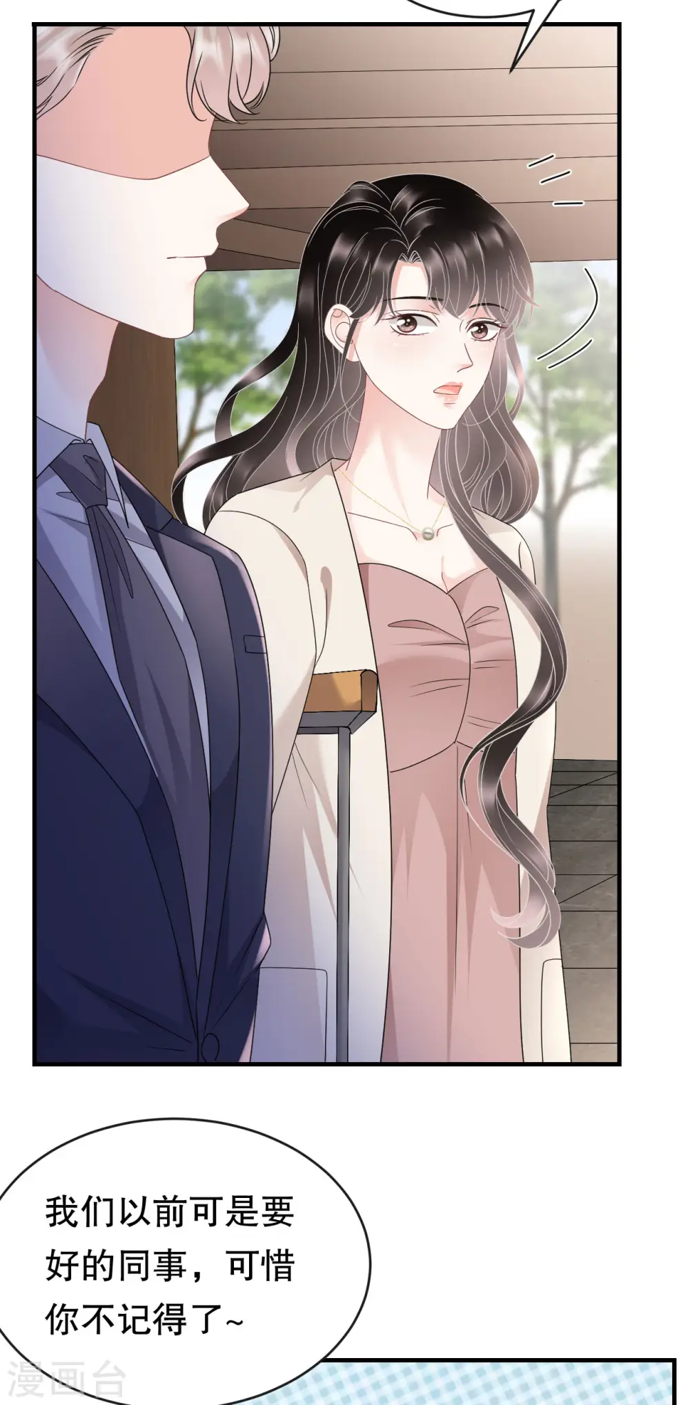 第125话 回到小南国 第15页