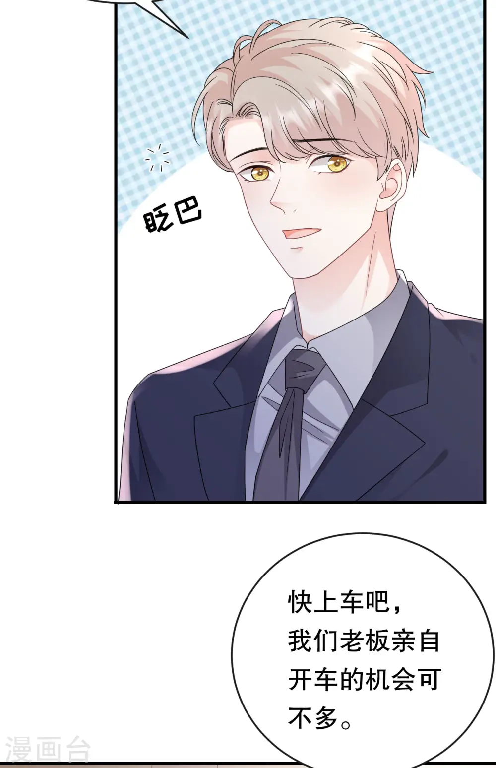 第125话 回到小南国 第16页