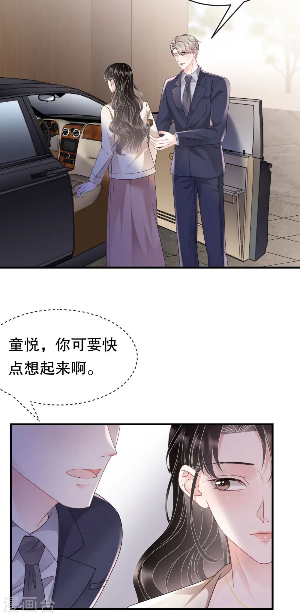 第125话 回到小南国 第17页