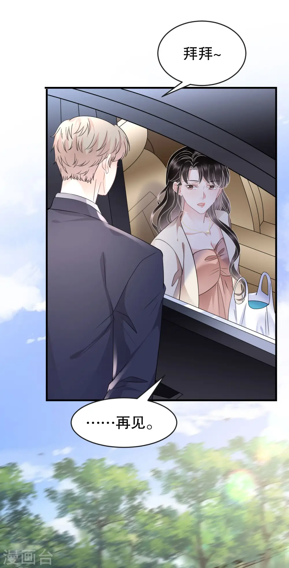 第125话 回到小南国 第18页