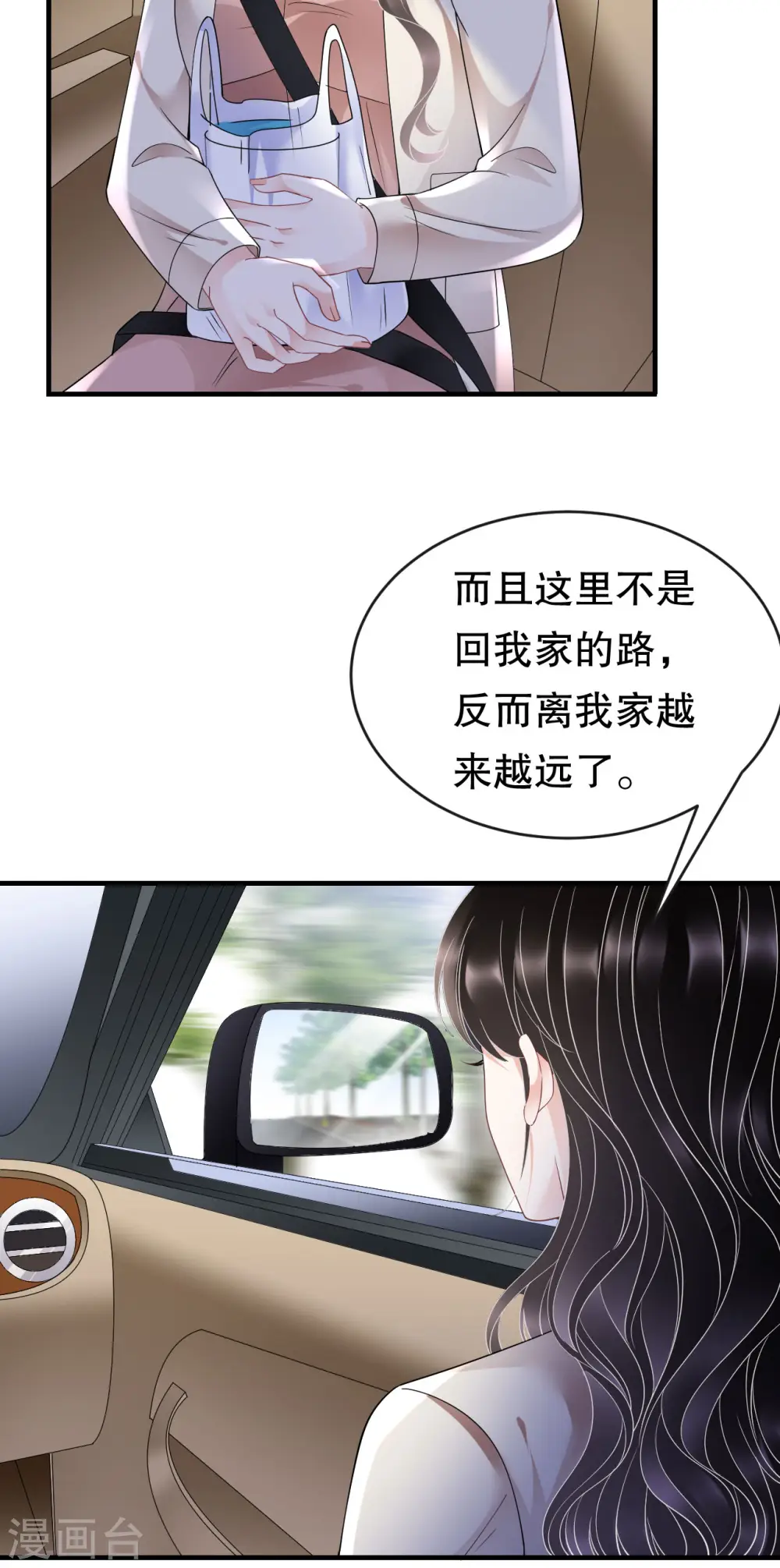 第125话 回到小南国 第21页