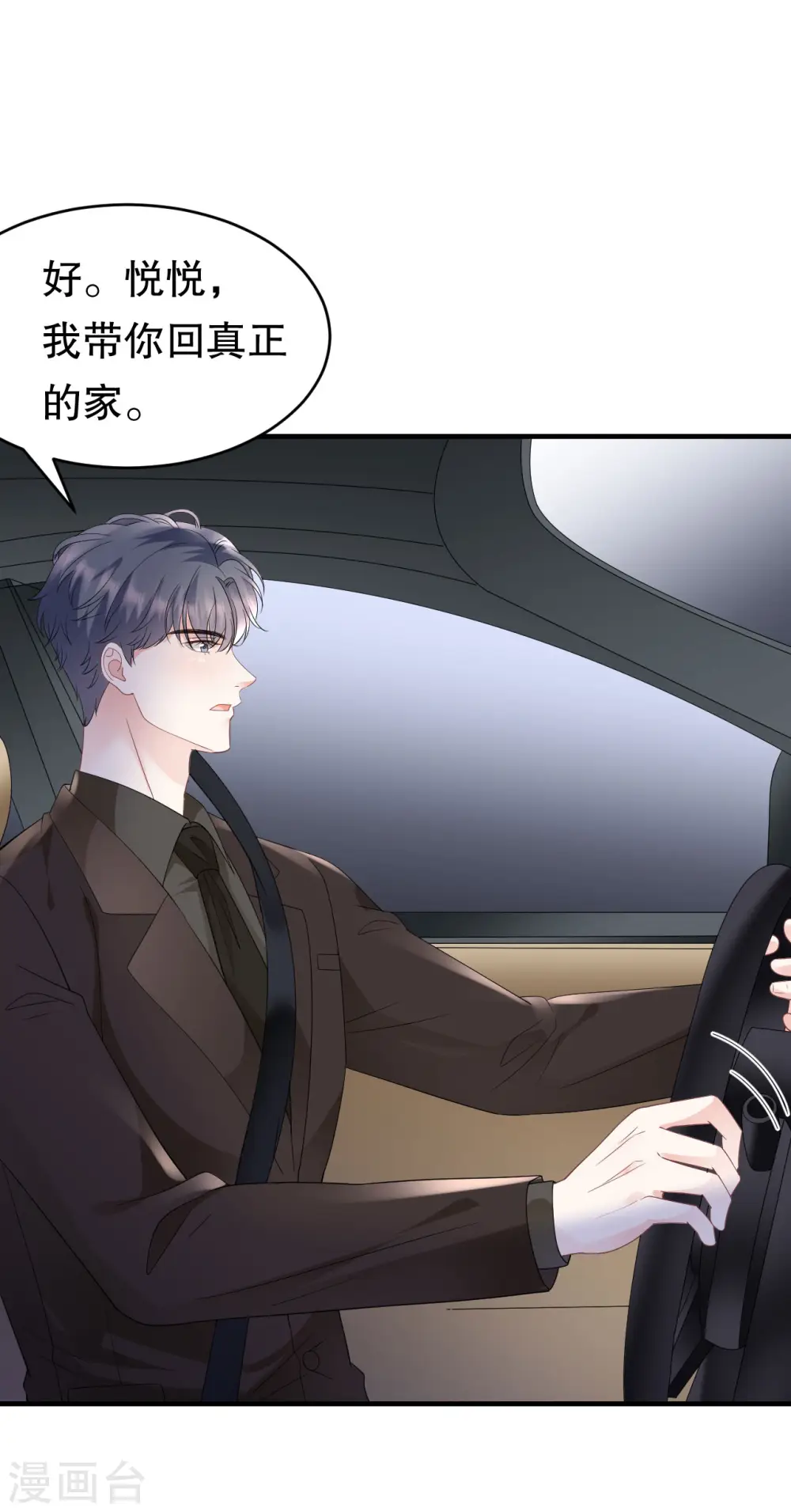 第125话 回到小南国 第23页