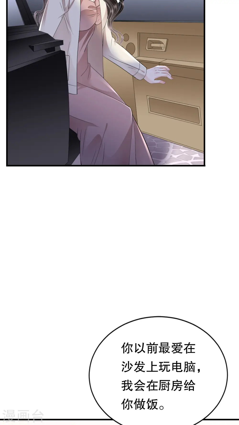 第125话 回到小南国 第27页