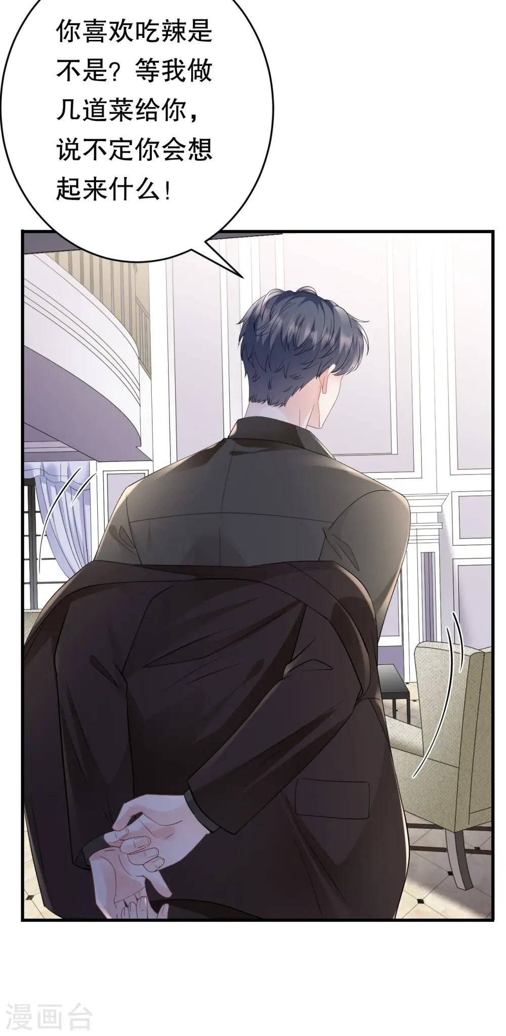 第125话 回到小南国 第29页