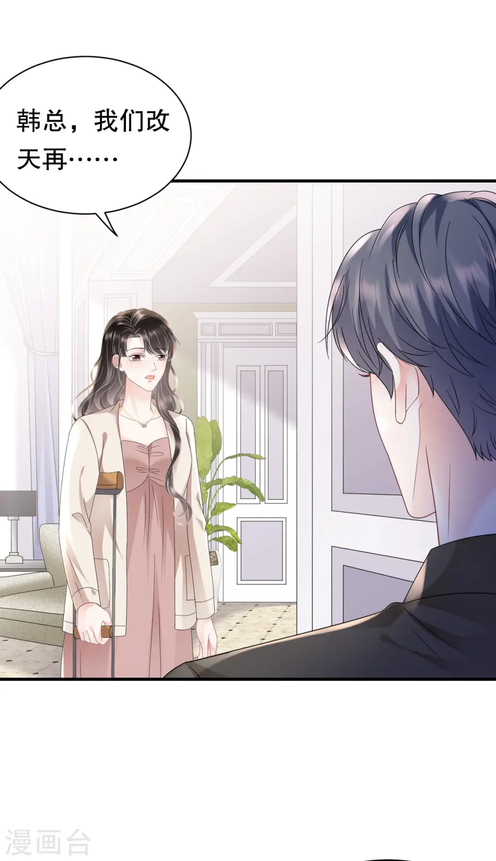 第125话 回到小南国 第34页