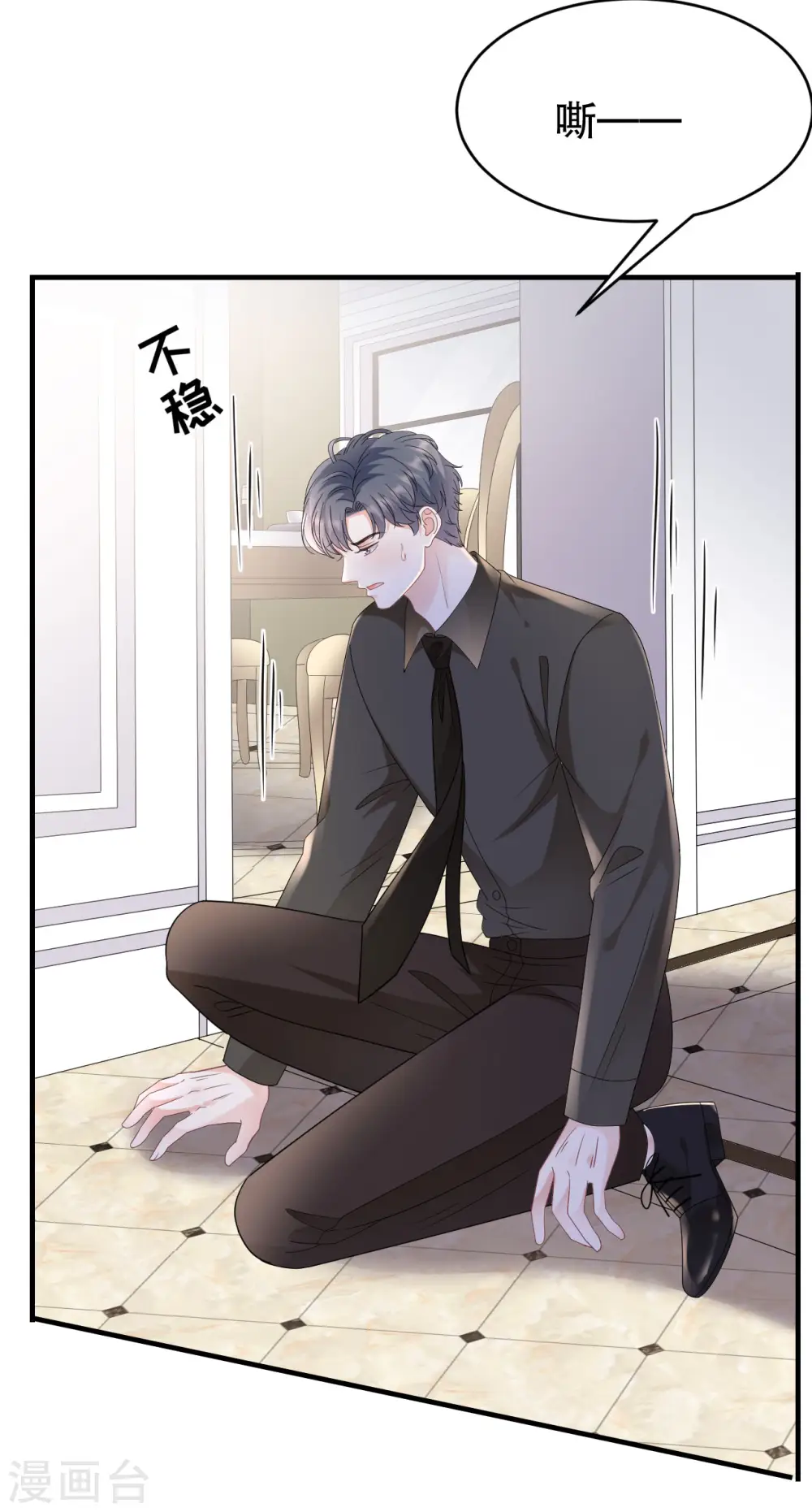 第125话 回到小南国 第35页