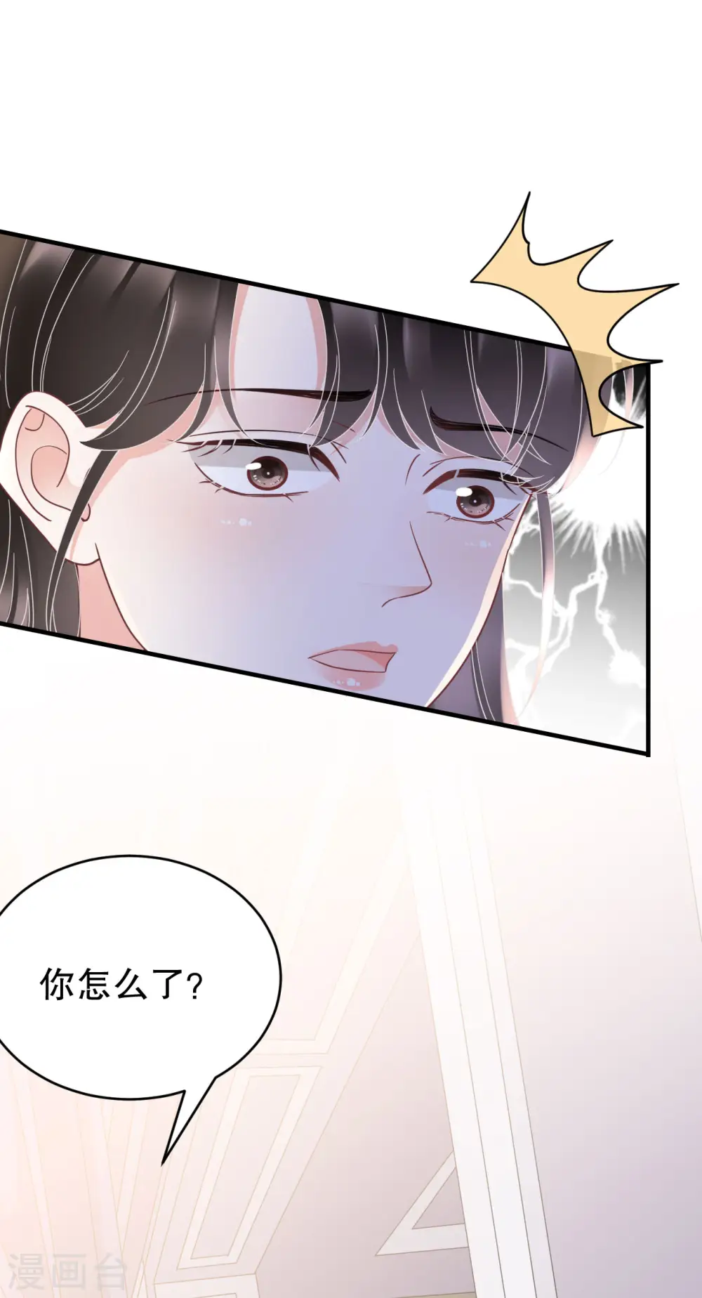 第125话 回到小南国 第36页