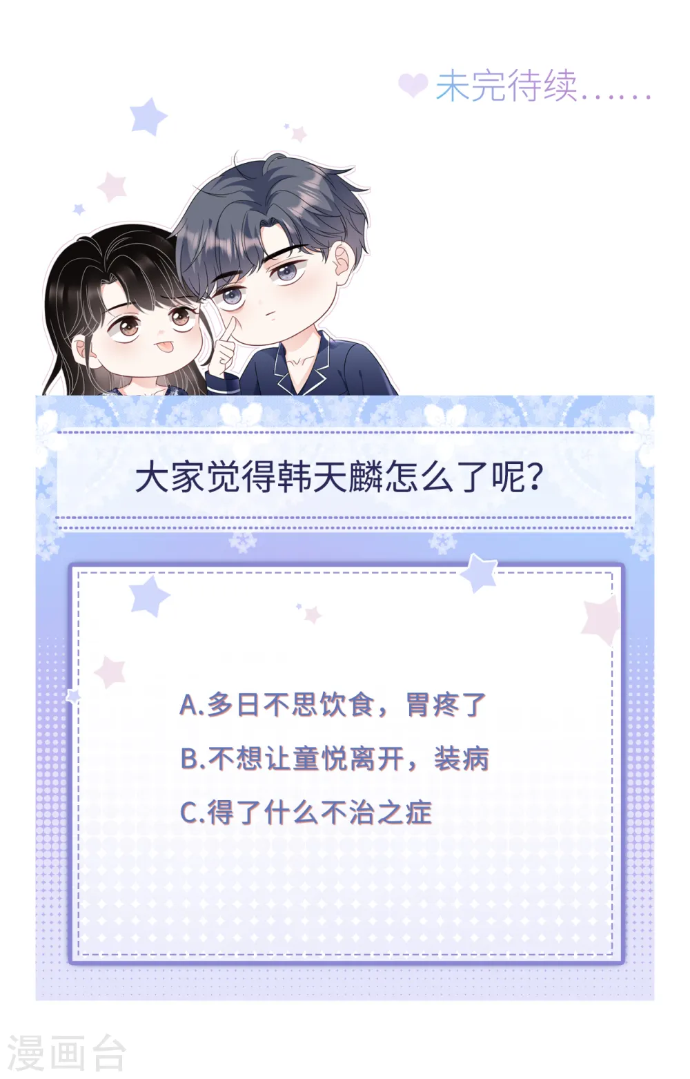 第125话 回到小南国 第38页