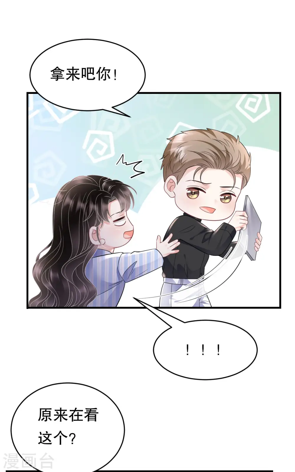 第124话 遇到颜回 第3页