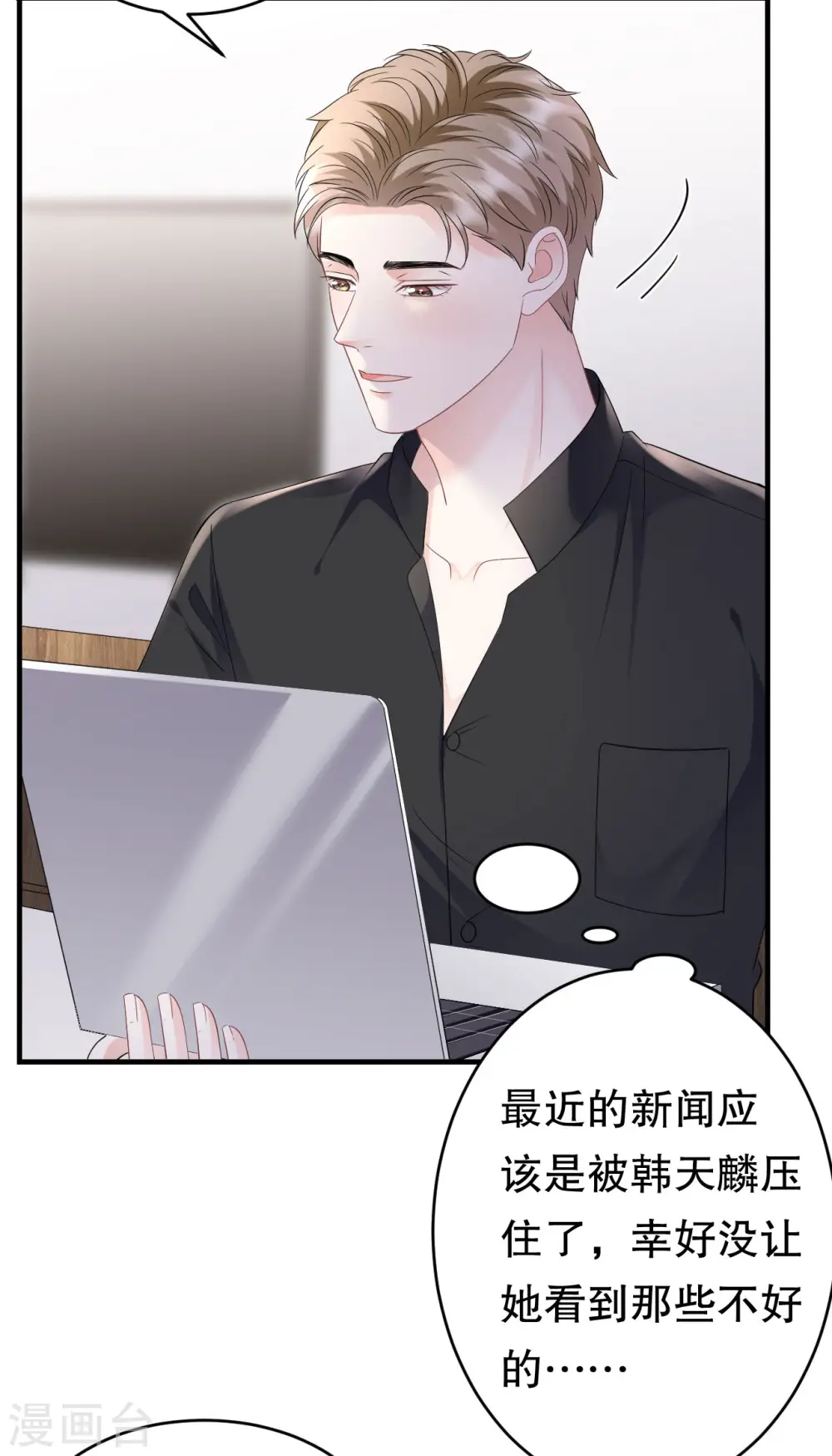 第124话 遇到颜回 第4页