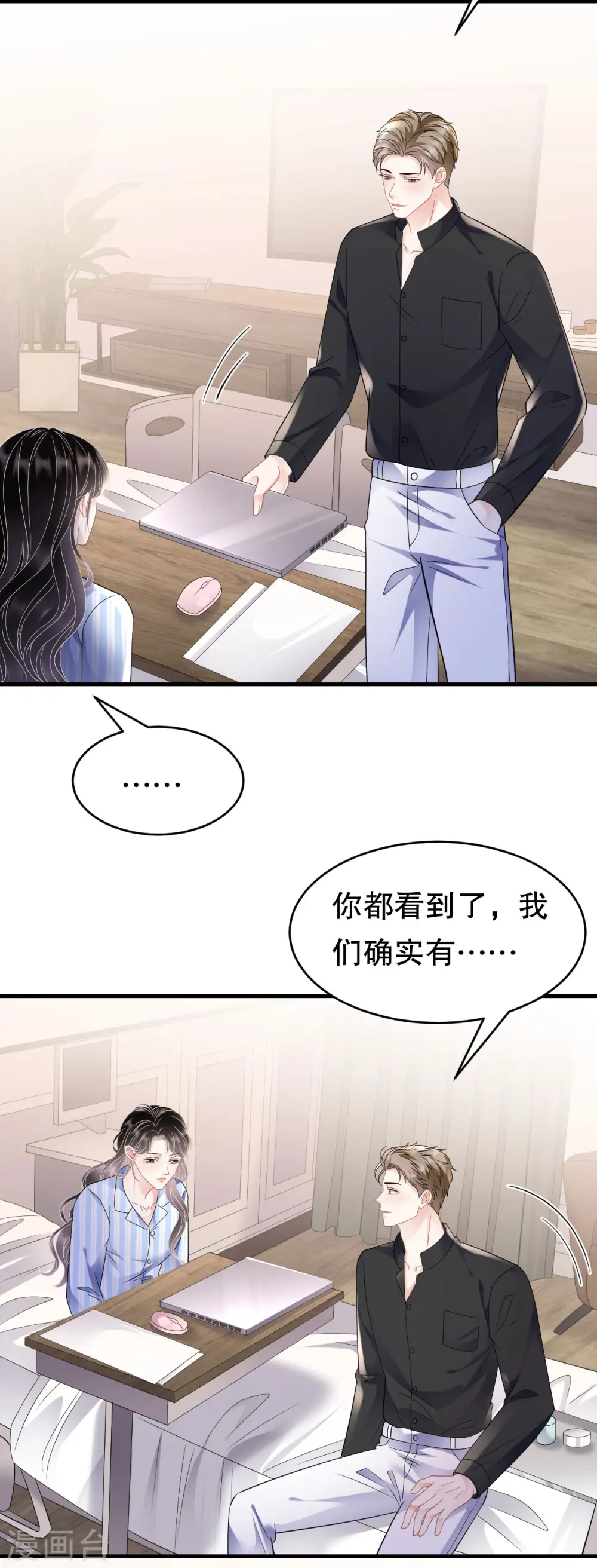 第124话 遇到颜回 第8页