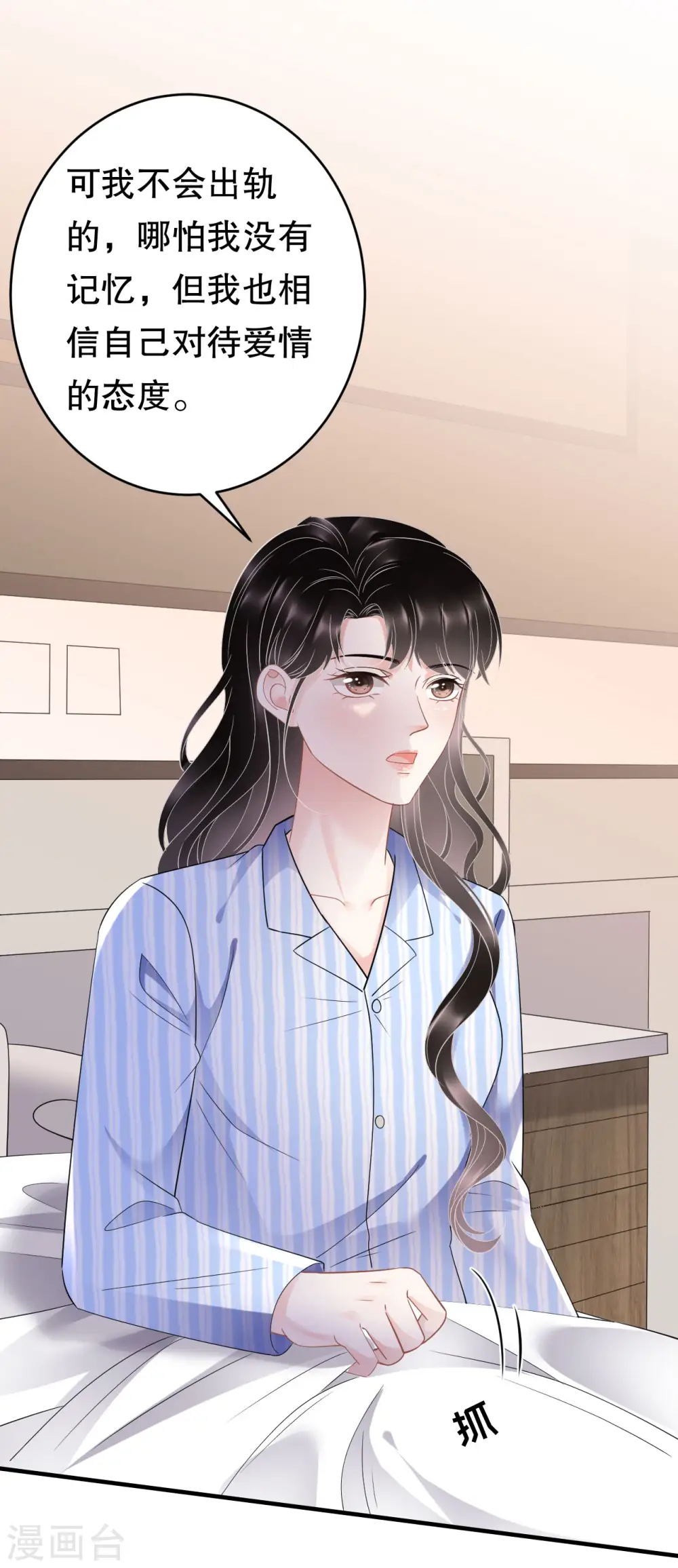 第124话 遇到颜回 第9页