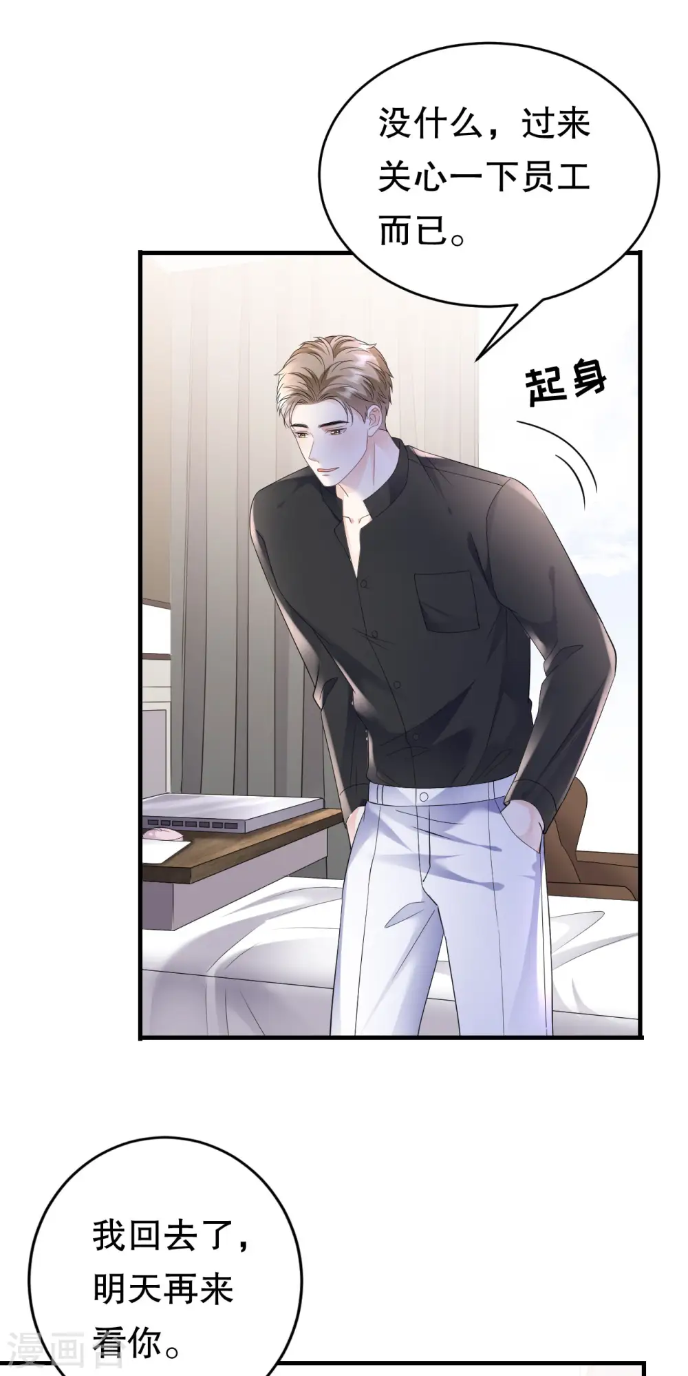 第124话 遇到颜回 第19页
