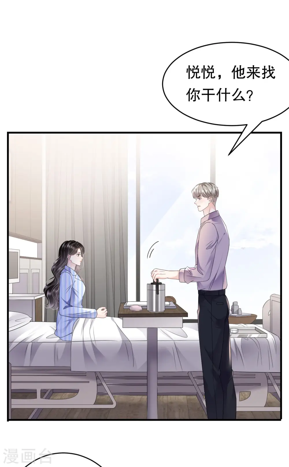 第124话 遇到颜回 第21页