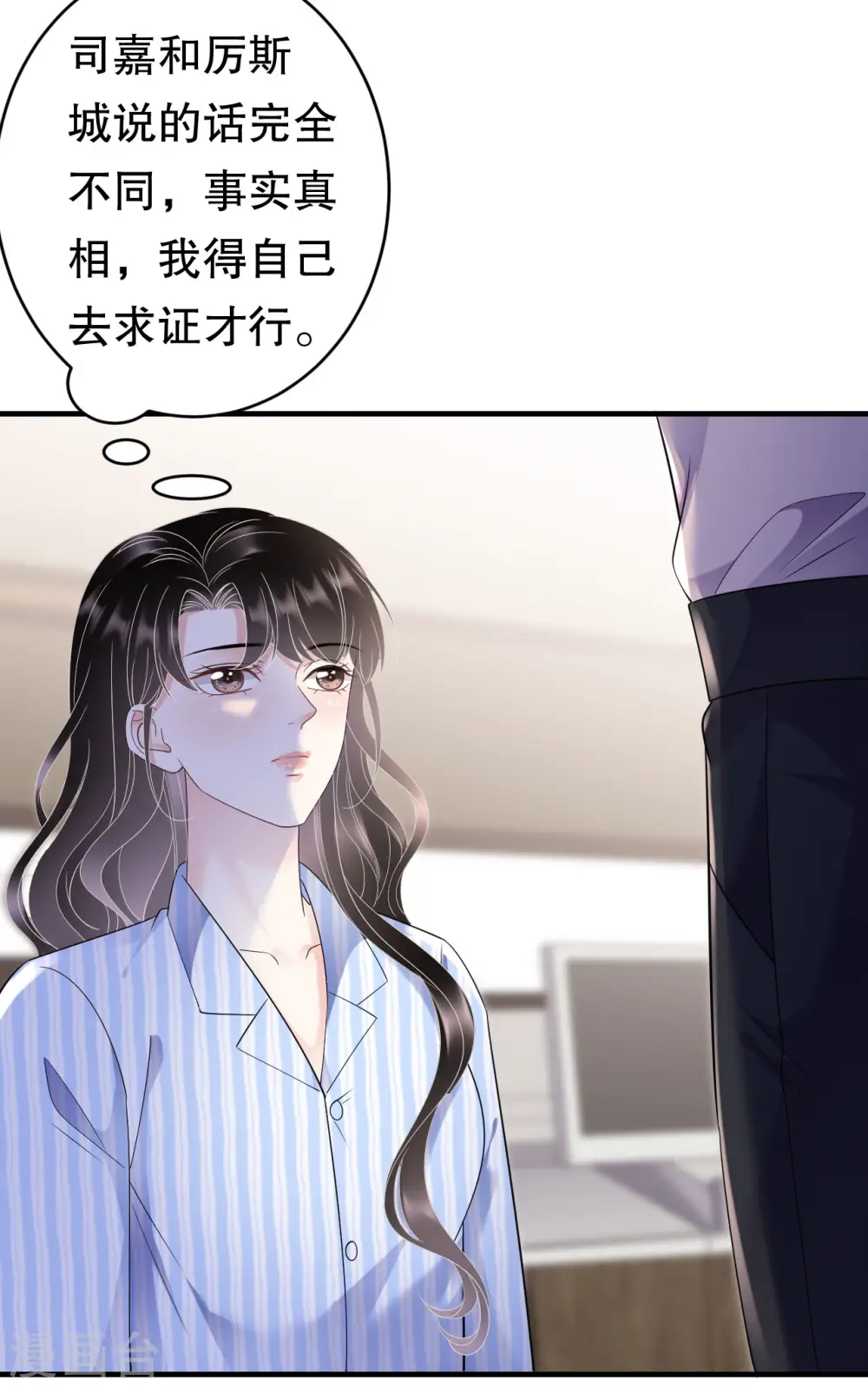 第124话 遇到颜回 第22页