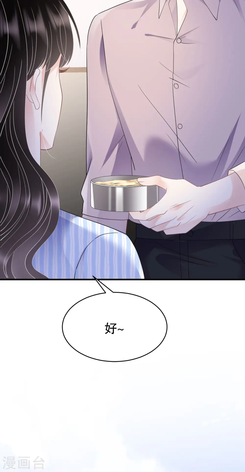 第124话 遇到颜回 第25页