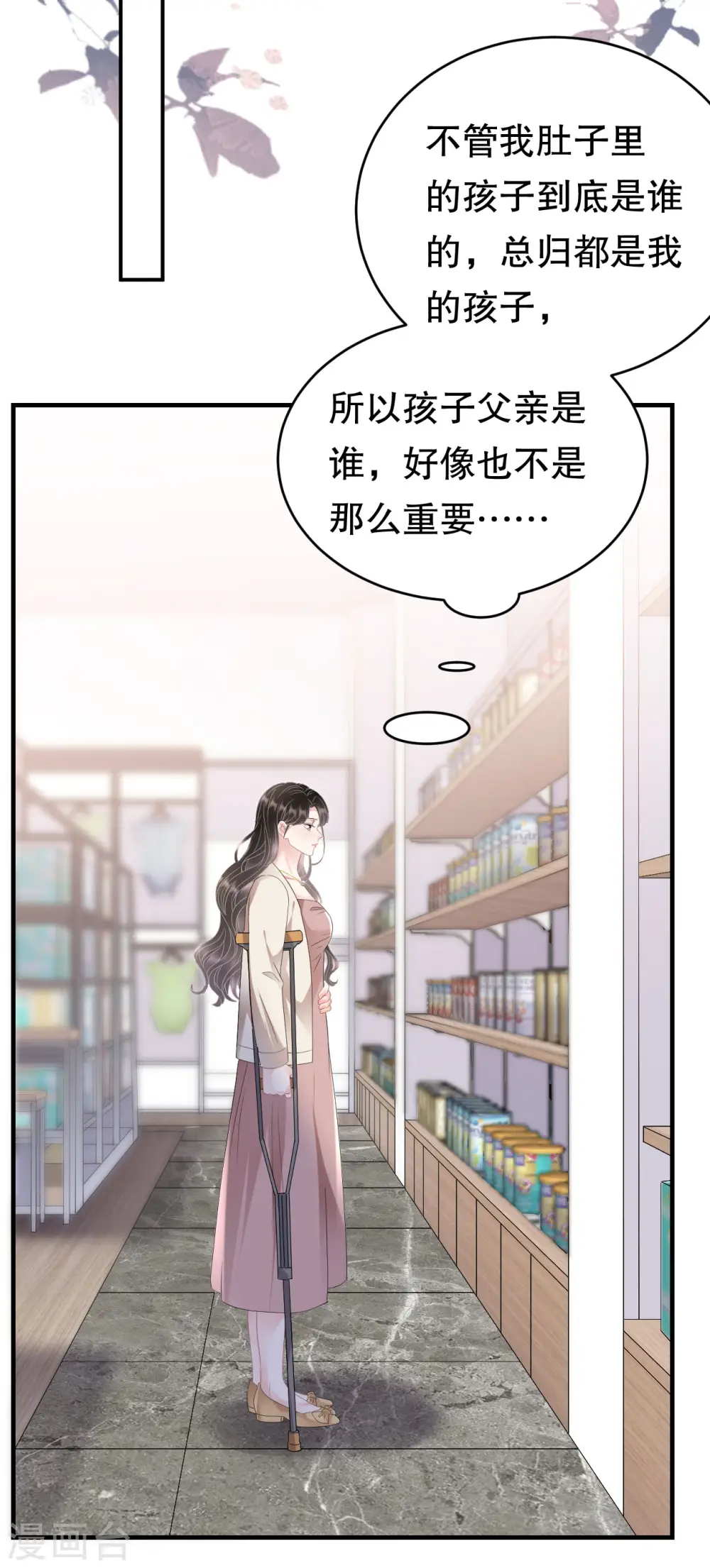 第124话 遇到颜回 第36页