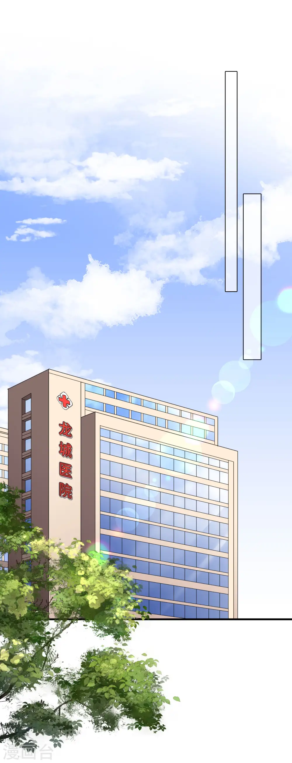 第123话 厉斯城出击 第3页