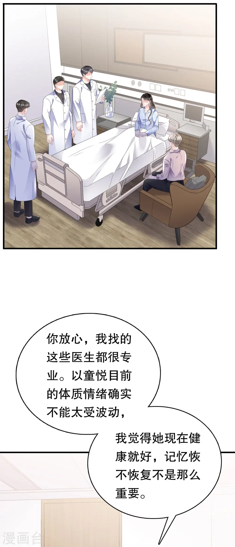 第123话 厉斯城出击 第4页