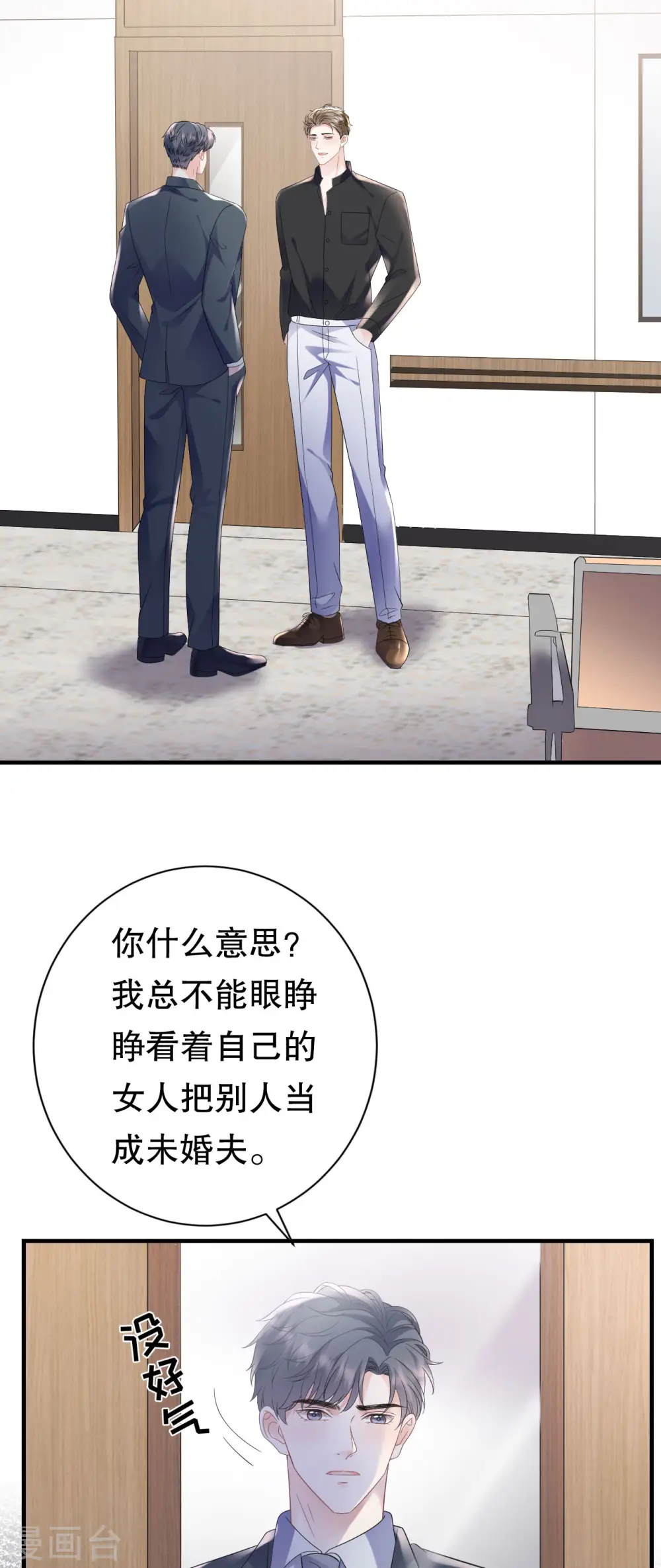 第123话 厉斯城出击 第5页