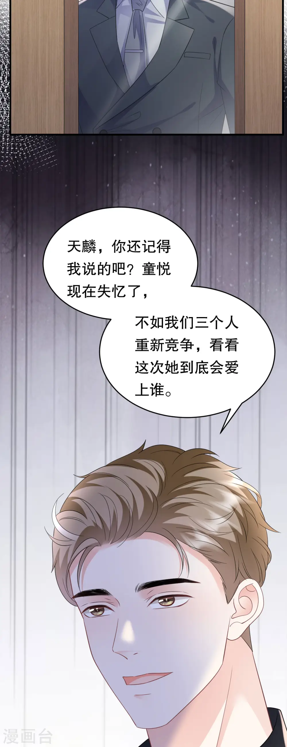 第123话 厉斯城出击 第6页