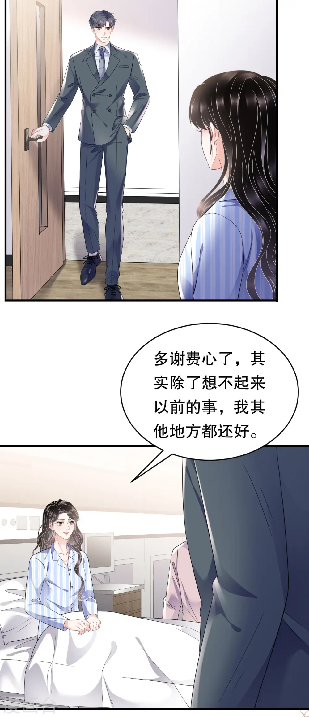 第123话 厉斯城出击 第9页