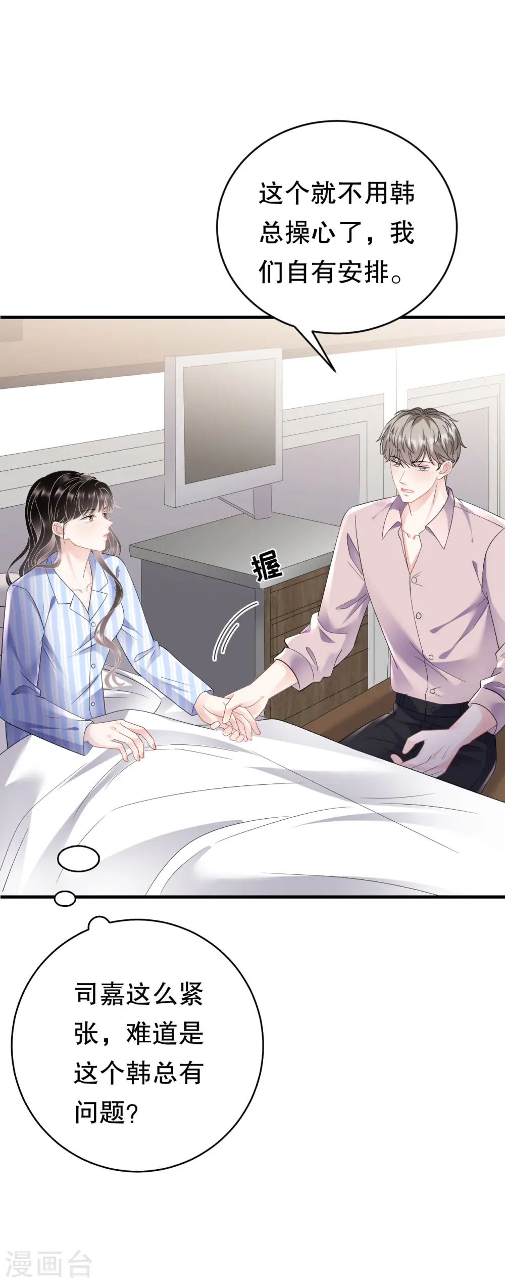 第123话 厉斯城出击 第11页