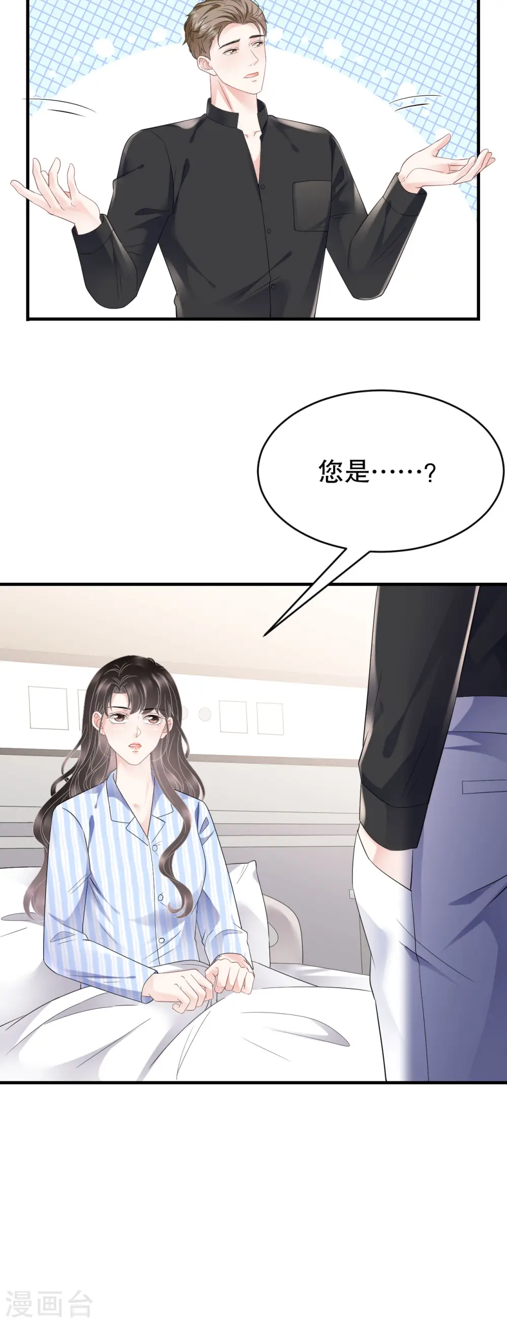 第123话 厉斯城出击 第15页