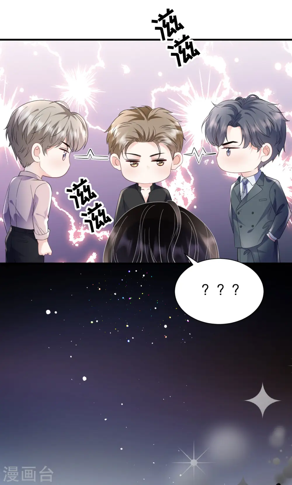 第123话 厉斯城出击 第18页