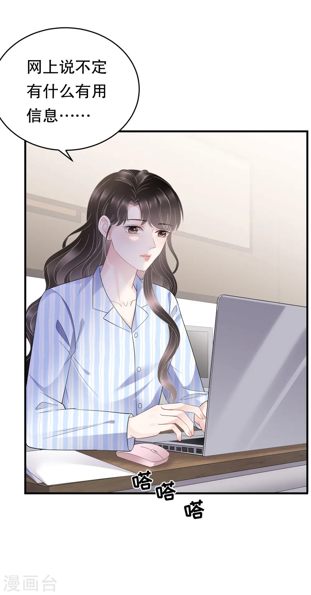 第123话 厉斯城出击 第21页
