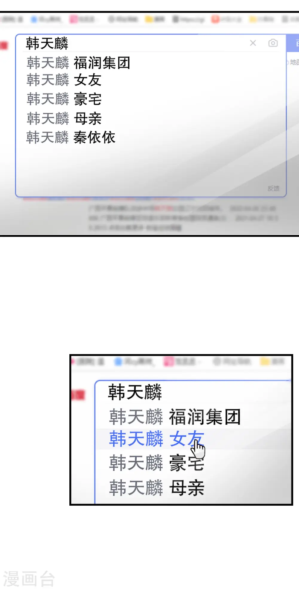 第123话 厉斯城出击 第22页