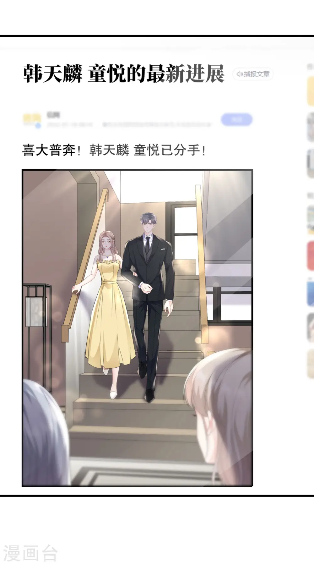 第123话 厉斯城出击 第23页