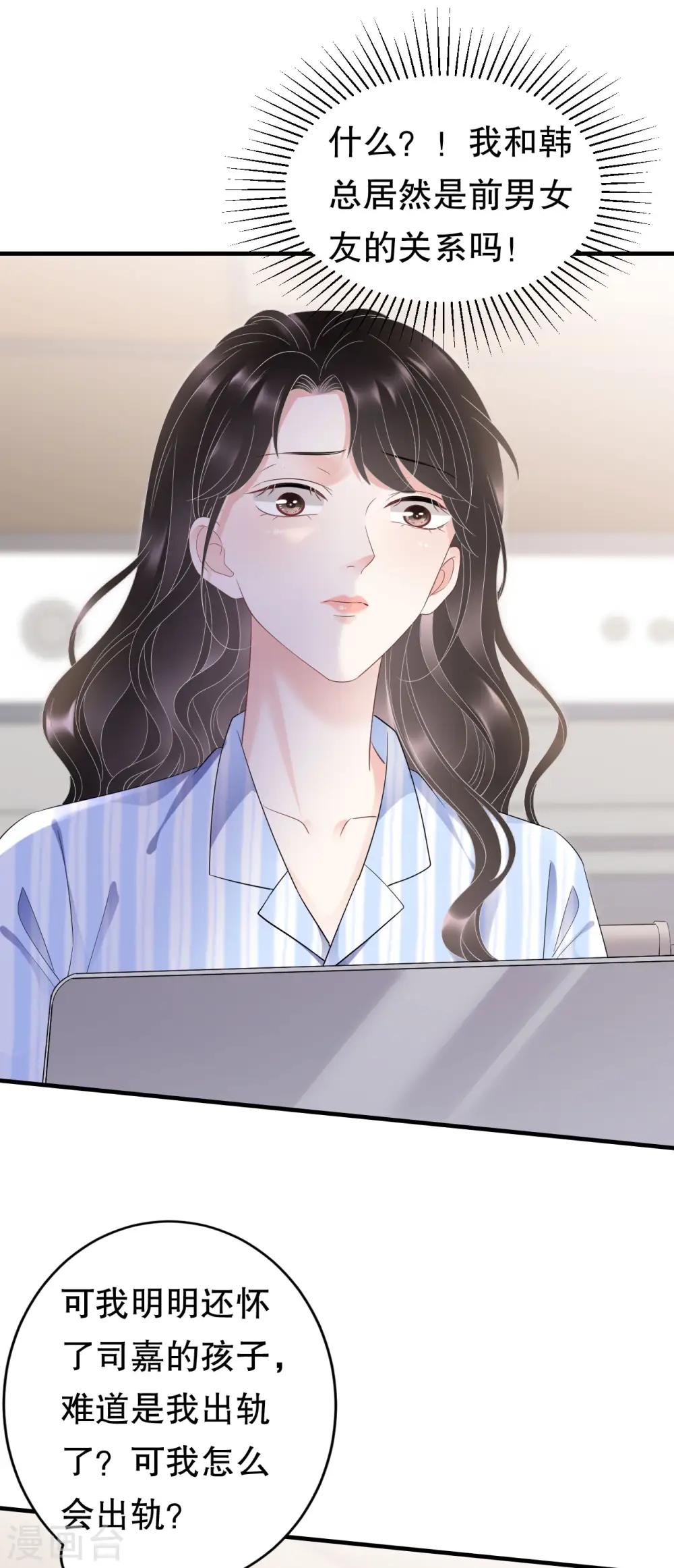 第123话 厉斯城出击 第24页