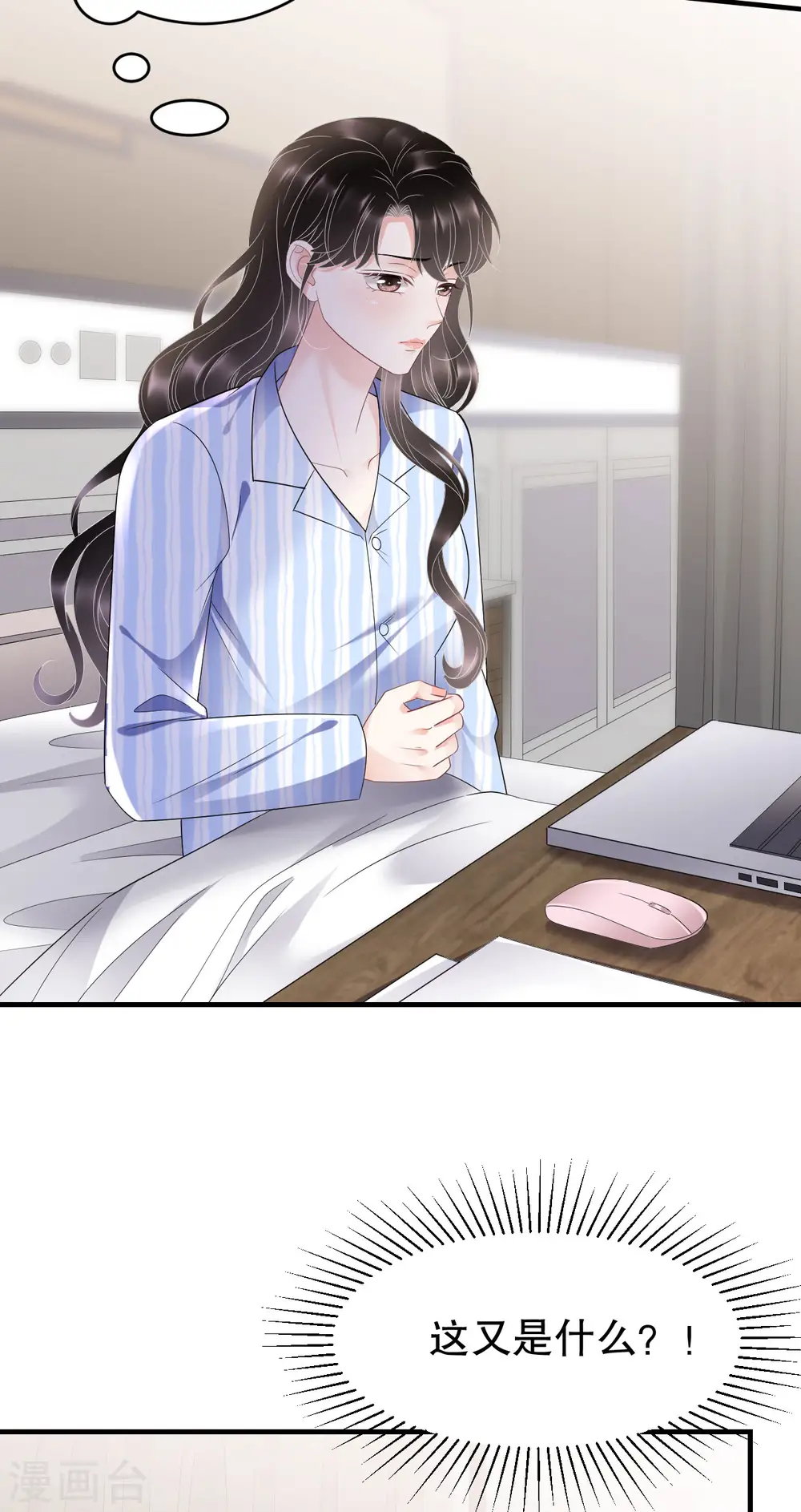 第123话 厉斯城出击 第25页