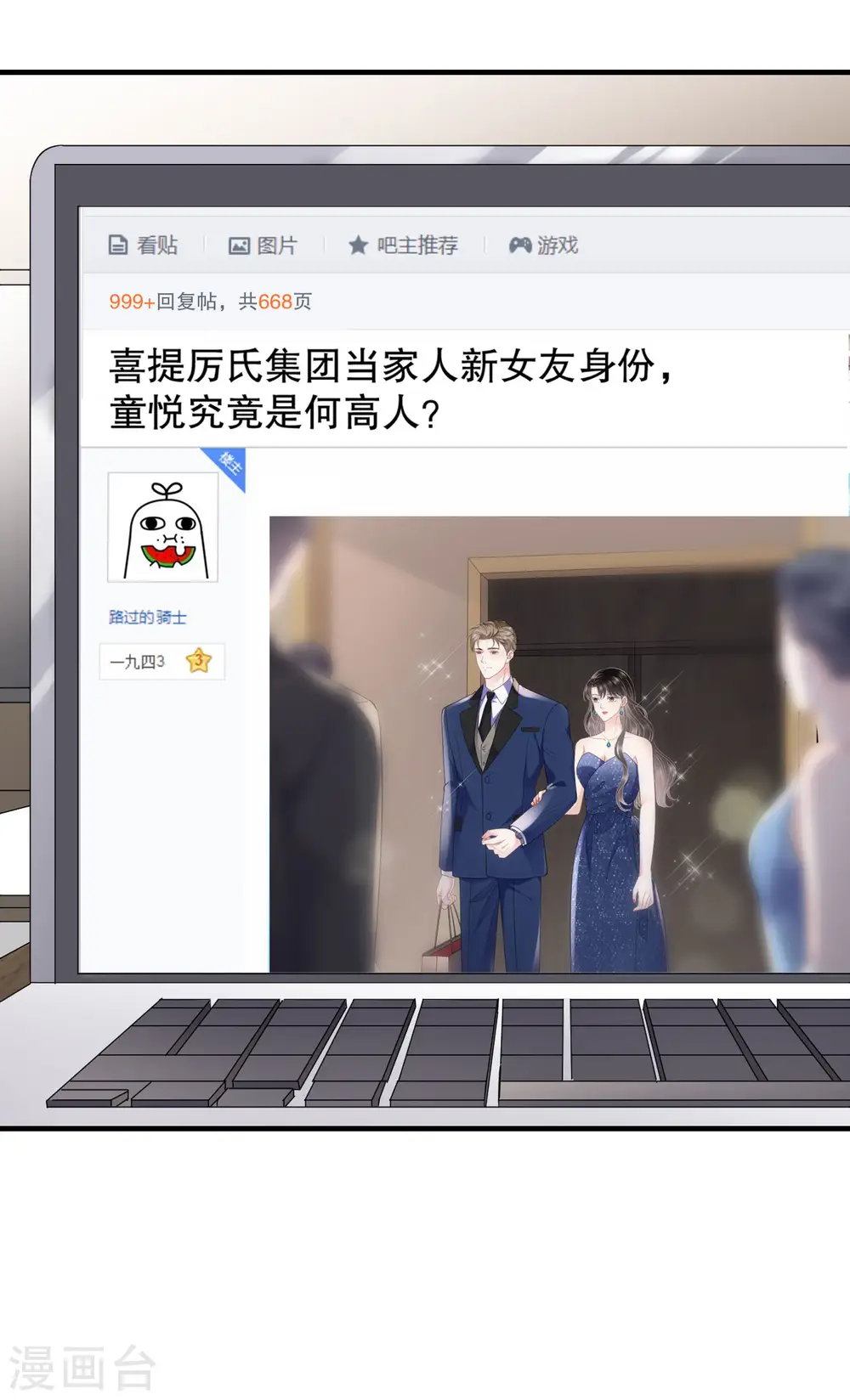 第123话 厉斯城出击 第27页
