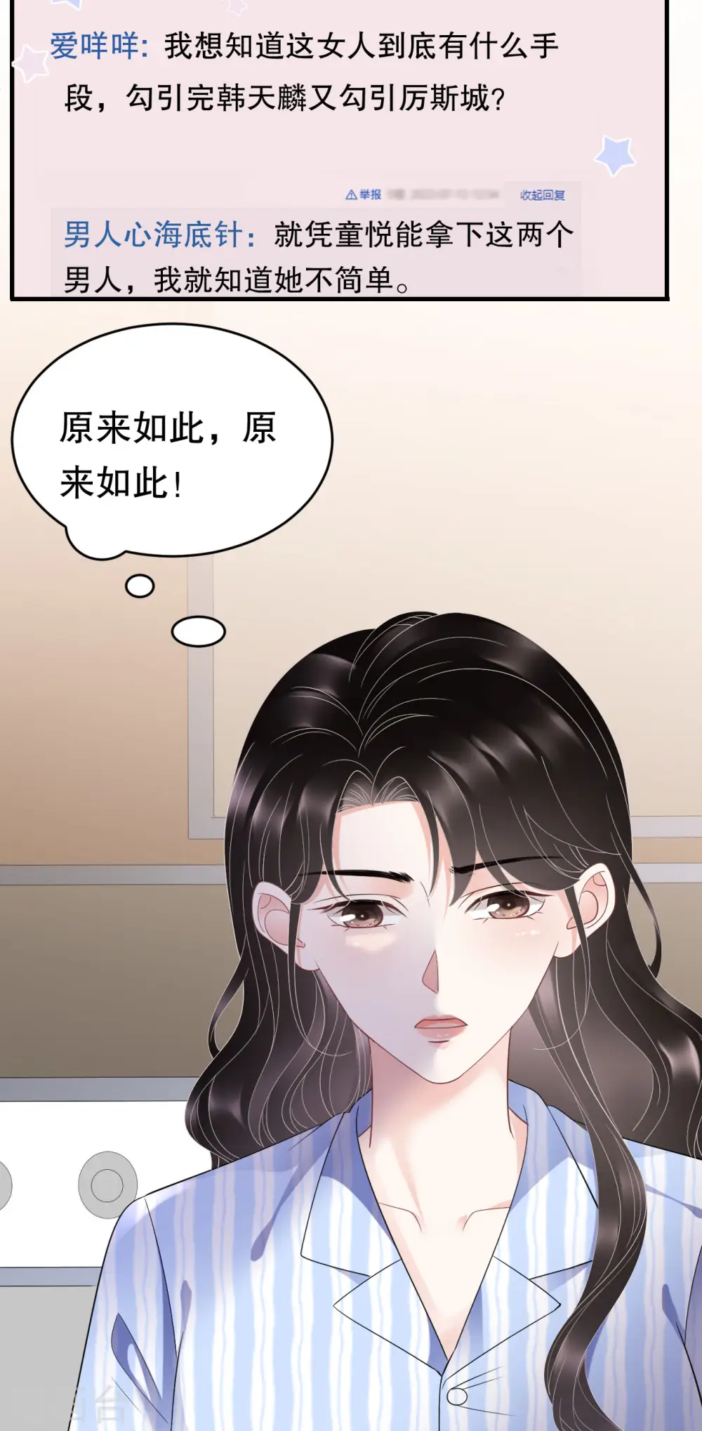 第123话 厉斯城出击 第29页
