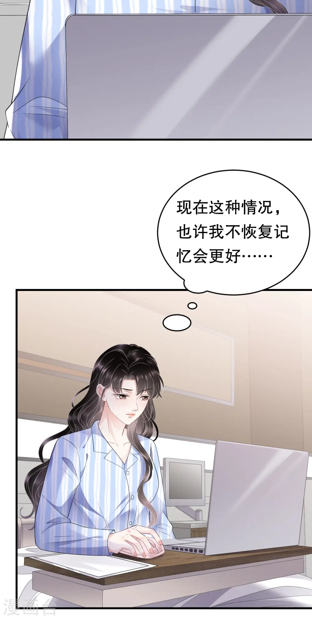第123话 厉斯城出击 第30页