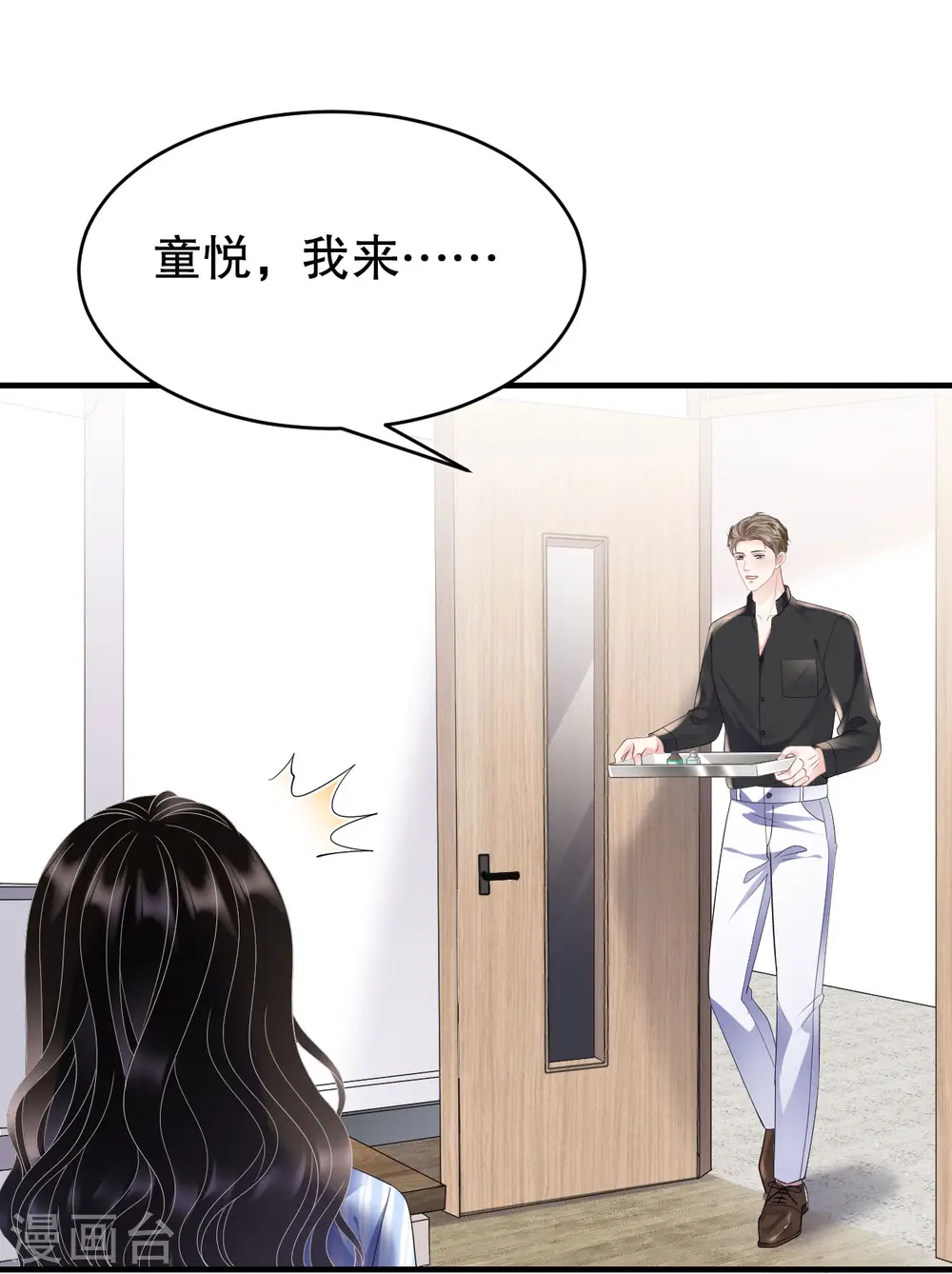 第123话 厉斯城出击 第31页