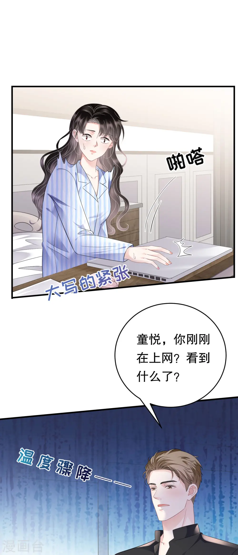 第123话 厉斯城出击 第32页