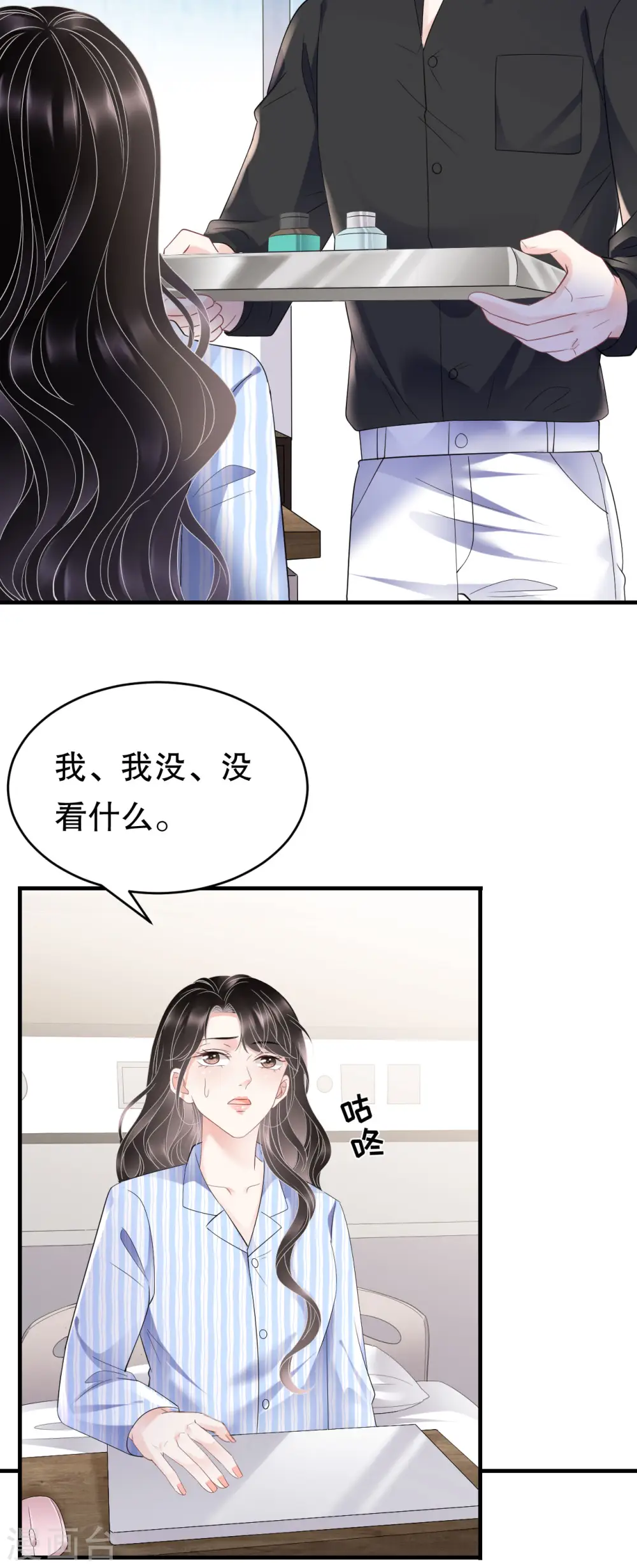 第123话 厉斯城出击 第33页