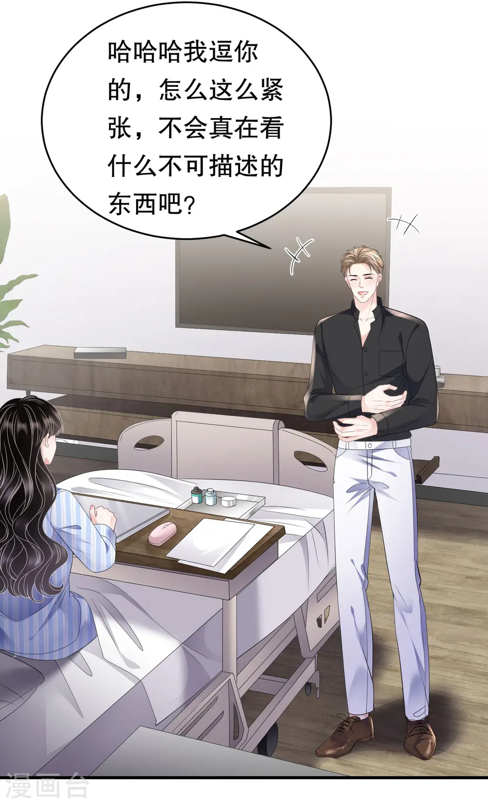 第123话 厉斯城出击 第34页