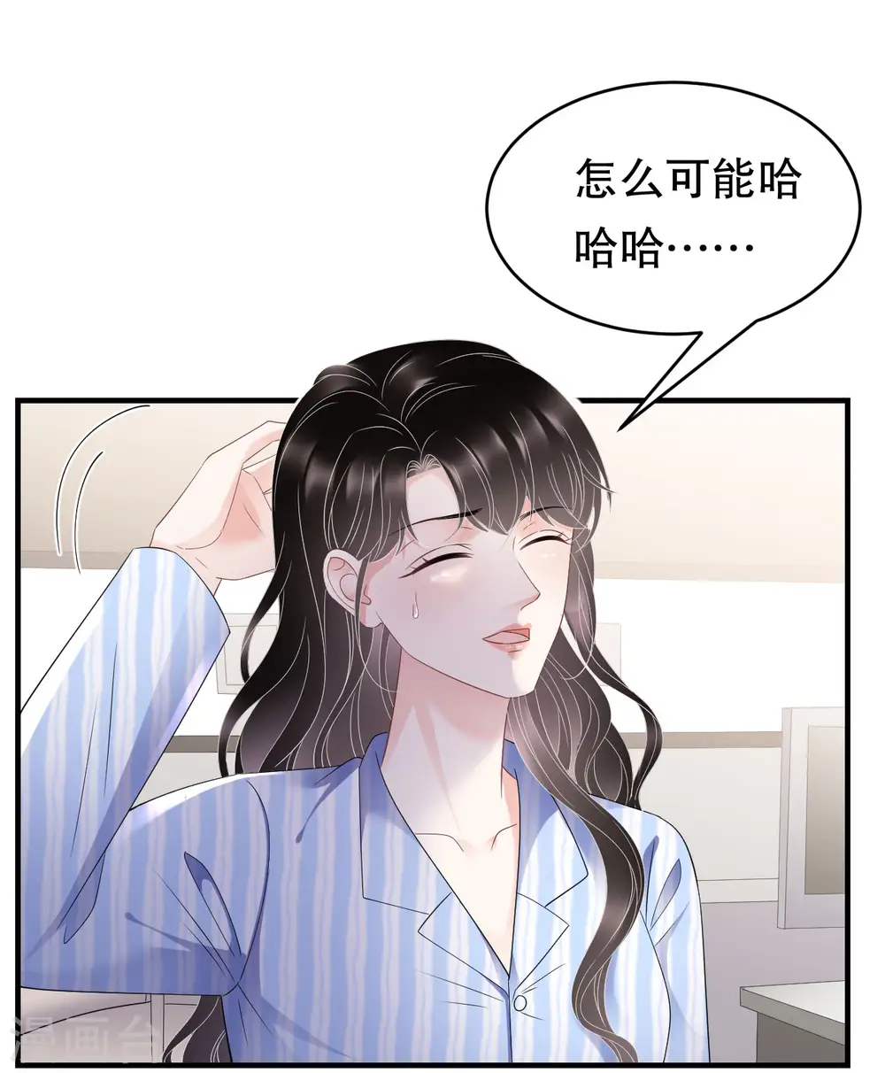 第123话 厉斯城出击 第35页