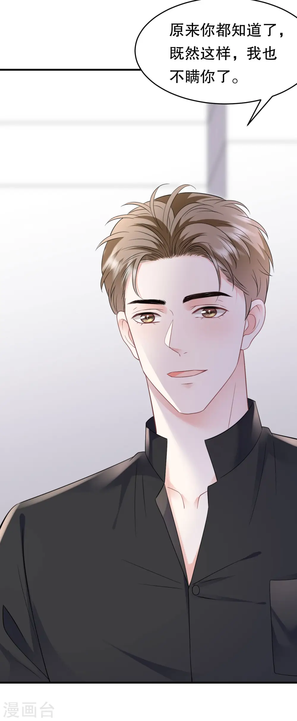 第123话 厉斯城出击 第39页